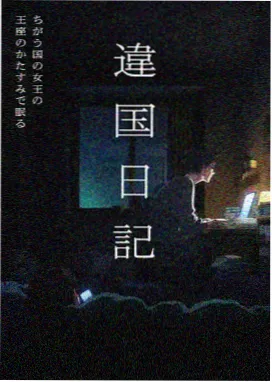 溯光者科幻小说封面